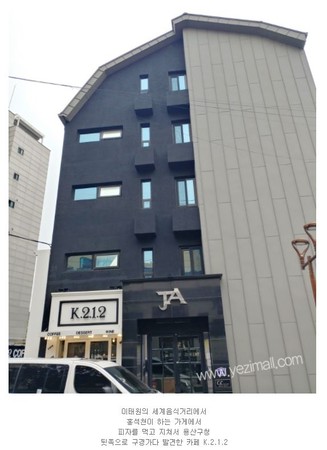 ▲踩點兼蹲點超方便！Wanna One去過咖啡廳就在公司樓下。（圖／翻攝自Naver blog kht7582）