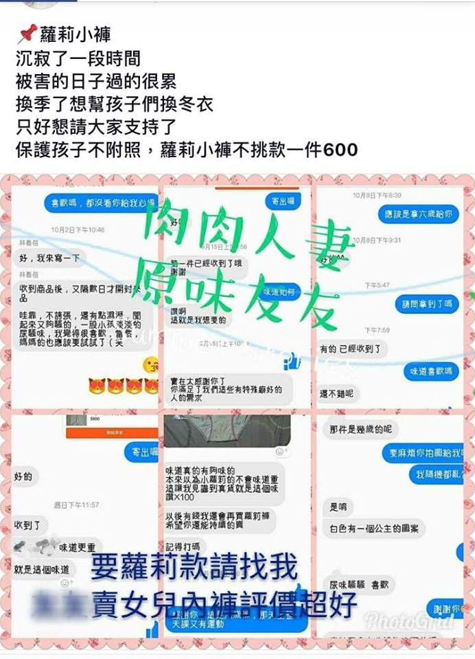 ▲扯媽賣女兒內褲。（圖／翻攝自爆怨公社，下同）