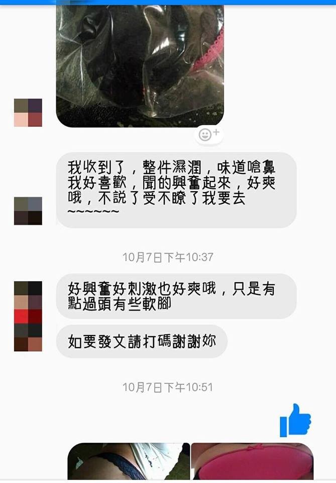 ▲扯媽賣女兒內褲。（圖／翻攝自爆怨公社，下同）