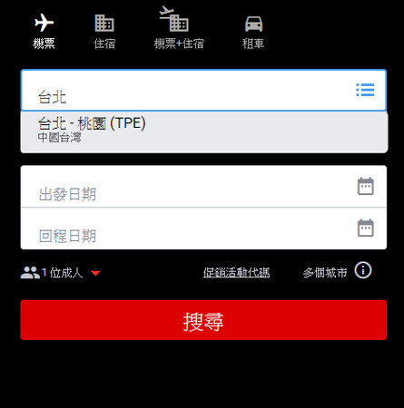 ▲▼ 亞航將桃園機場更改為中國台灣。（圖／翻攝自亞航官網）