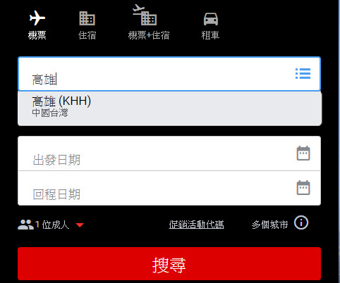 ▲▼ 亞航將桃園機場更改為中國台灣。（圖／翻攝自亞航官網）