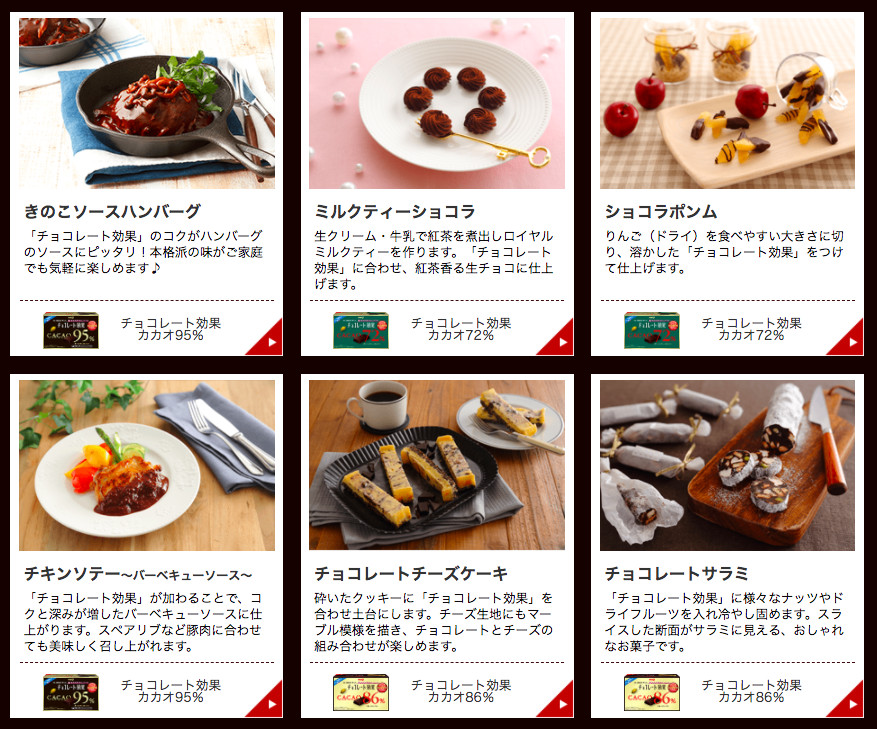 ▲新垣結衣明治製菓巧克力廣告（圖／翻攝自www.meiji.co.jp）