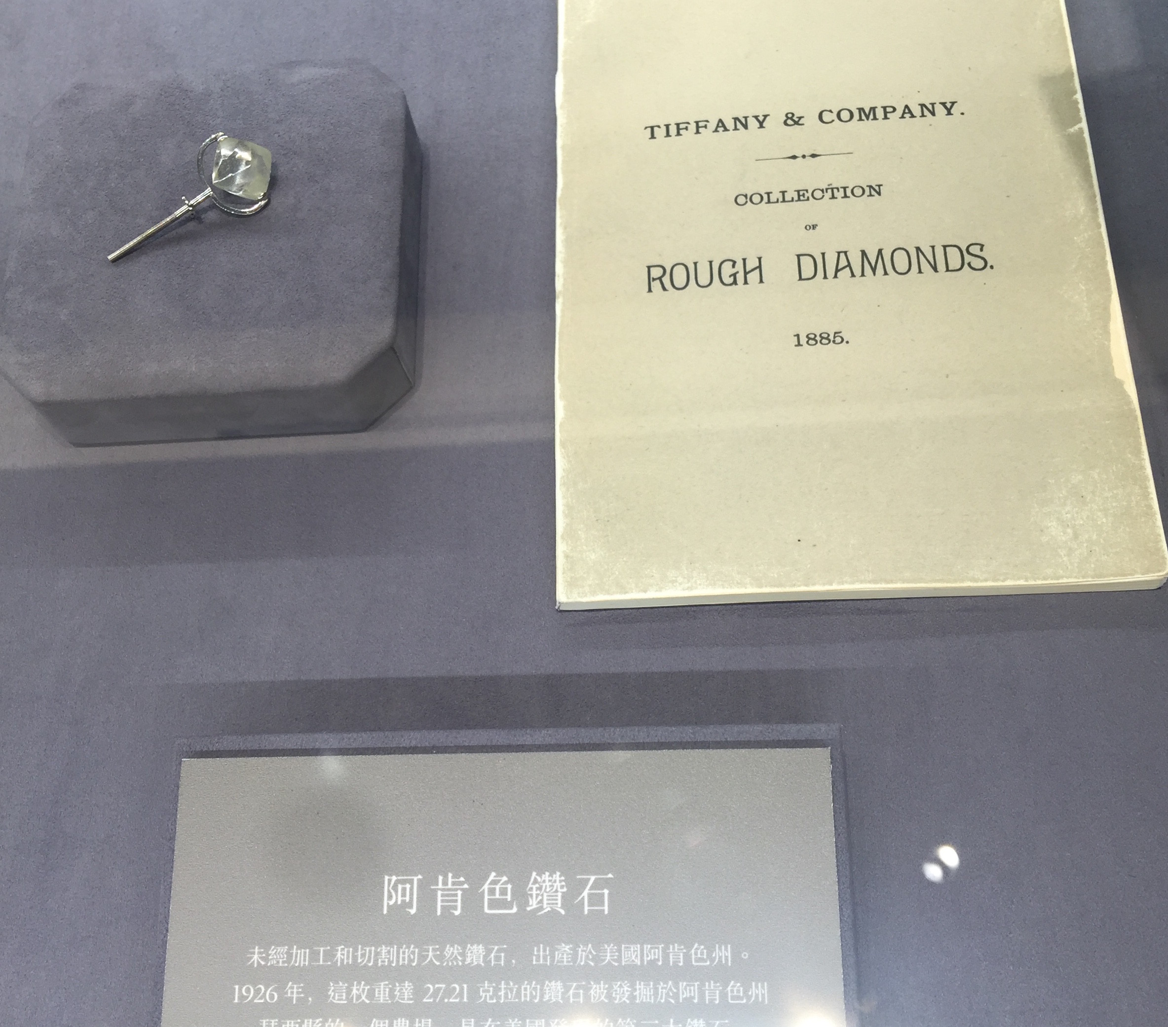 ▲TIFFANY古典珍藏庫展。（圖／記者林明瑋攝）