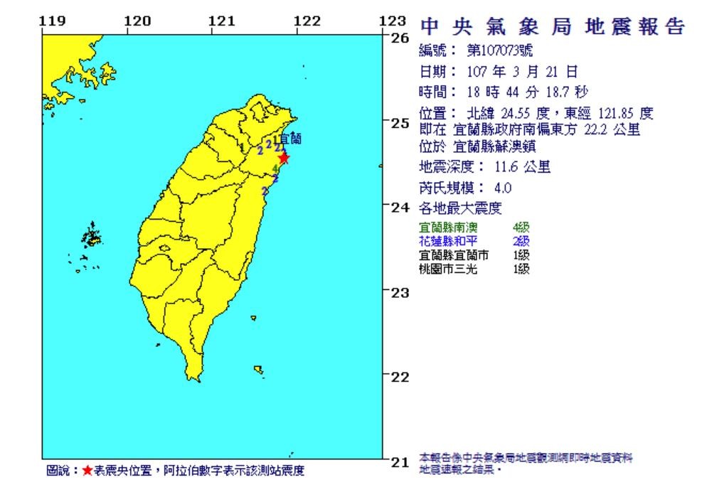 ▲▼宜蘭地震。（圖／中央氣象局）