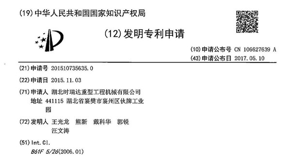 森鐵新車廂使用的自導式轉向架屬於中國廠商的專利，上頭還寫明特別適合阿里山森林鐵路使用。（讀者提供）