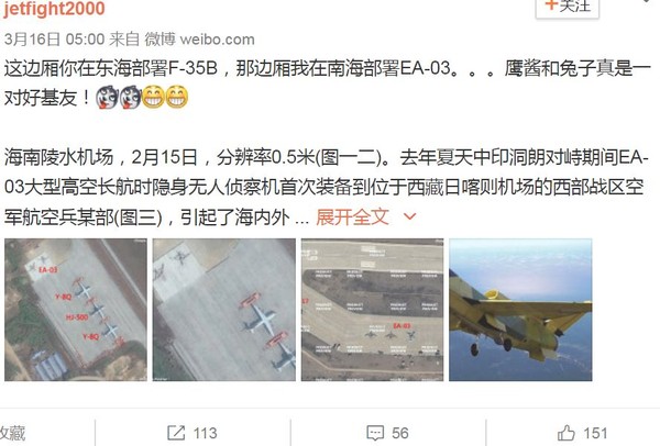 ▲▼吉林雙遼、海南島陵水都被捕捉到有EA-03無人機的身影。（圖／翻攝自微博／jetfight2000）