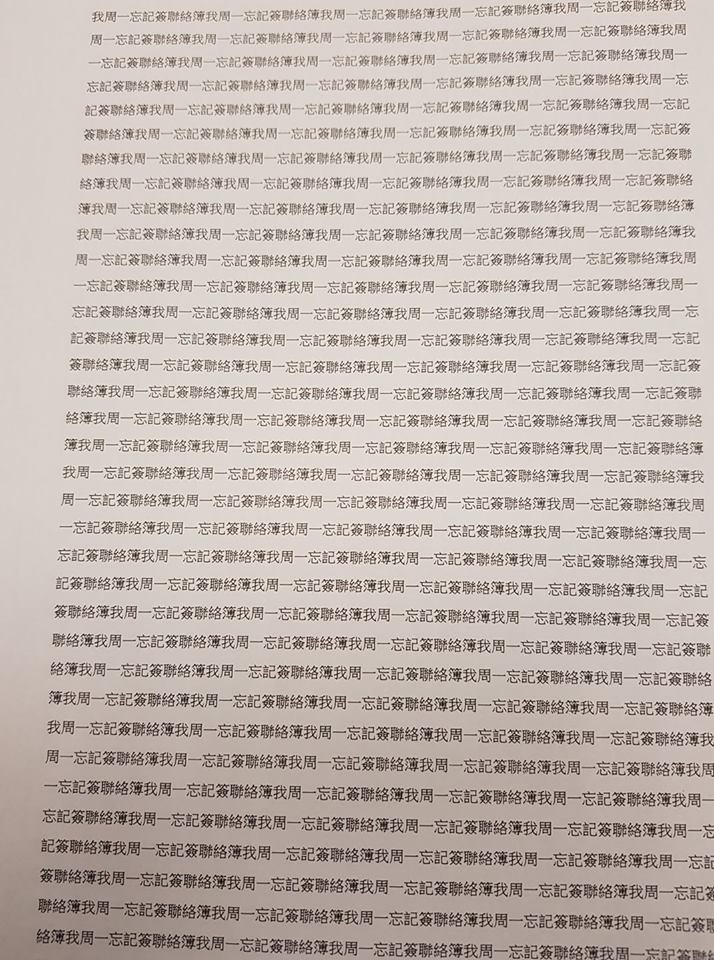 忘簽聯絡簿！兒遭罰抄1500字　爸複製貼上…又害他被罰寫500次名。（圖／翻攝「爆怨公社」臉書社團）