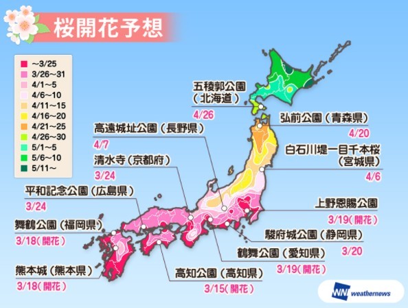 ▲▼weather news櫻花預測。（圖／翻攝自weather news）