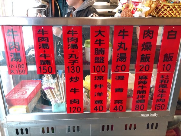 ▲台南市東區「苏-牛肉湯」。（圖／安安日常提供，請勿任意翻攝以免侵權）
