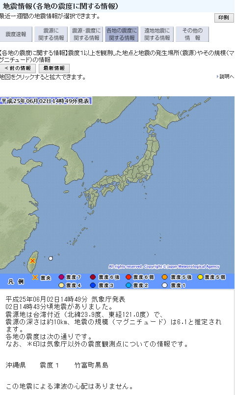 日氣象廳測台規模6 1地震沖繩也有1級 Ettoday國際新聞 Ettoday新聞雲