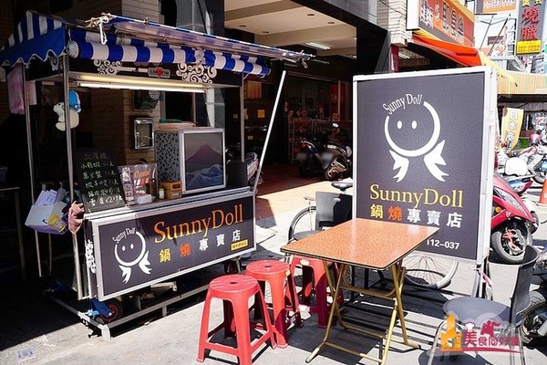 ▲▼ 高雄 Sunny Doll 鍋燒專賣店。（圖／影子提供）