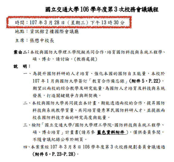 ▲▼交大學聯會表示，校方提前討論與國防大學的合作案，有黑箱的疑慮。（圖／翻攝交大學聯會臉書）