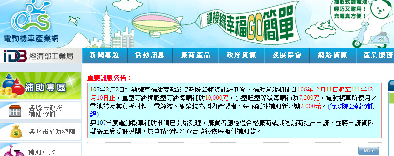 憑甚麼Gogoro爽拿補助？還不都你們油車「騎出來的」（翻攝自電動車產業網）