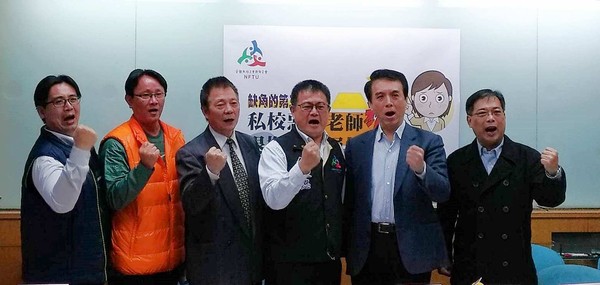 ▲▼全教總表示，私校增額提撥根本看得到吃不到。（圖／翻攝全教總官網）