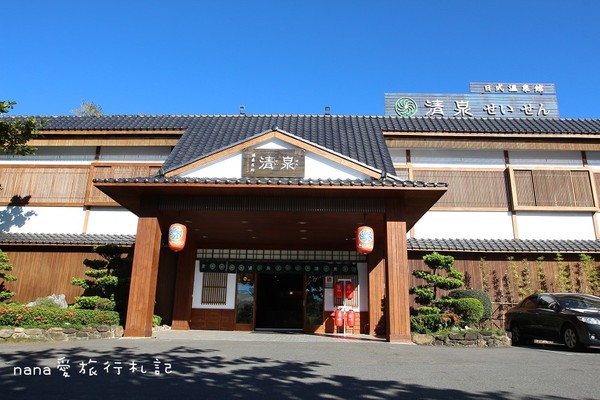 ▲屏東四重溪「清泉日式溫泉館」。（圖／Nana愛旅行札記提供，請勿任意翻攝以免侵權）