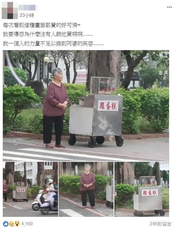 善心網友po文，希望大家能幫助賣雞蛋糕的阿嬤，卻被打臉阿嬤不是老闆。（翻攝自抱怨公社）