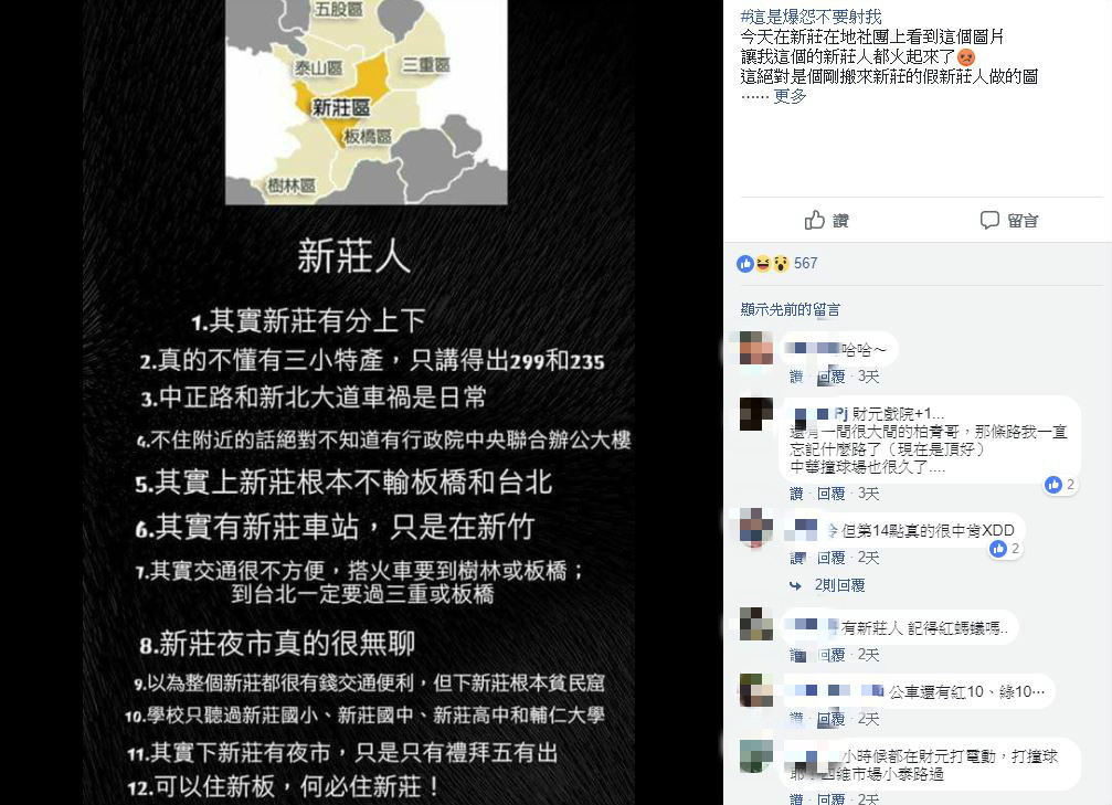 一張圖惹怒新莊人 在地人5點反駁 但秒懂 大漢橋下紅燈 Ettoday生活新聞 Ettoday新聞雲