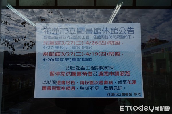 花蓮市立圖書館兒童館及樂齡館動線重新調整及改建，3月27日起同步休館，尚未借書的朋友可趁著週休放假時間到館內大量借書回家，休館期間可以好好享受閱讀的樂趣。（圖／花蓮市公所提供）