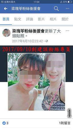 梁瑰苓疑似被盜圖。（圖／翻攝自爆料公社）