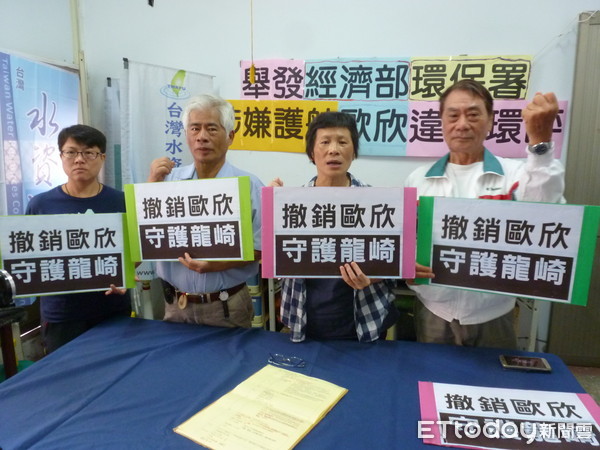 ▲台南市環保聯盟等環團，26日舉發歐欣公司要求撤案。（圖／台南環盟提供）