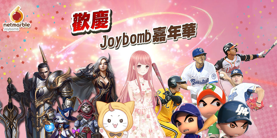手機遊戲,Joybomb（圖／業者提供）