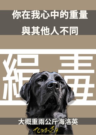 ▲臺中市警犬隊今成軍，三種功能工作犬創意海報吸睛。（圖／翻攝自「TCPB局長室」粉絲專頁）