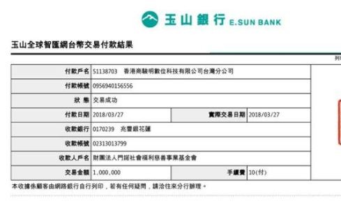 ▲館長捐款（圖／翻攝自館長臉書）