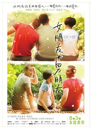 ▲不容忽視的10部華語 LGBT 電影（上）。（圖／ZINE提供）