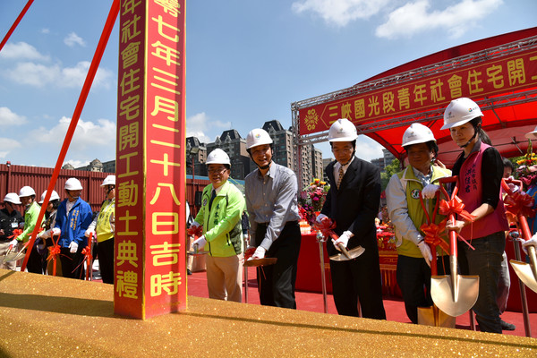 ▲▼新北市三峽區國光青年社會住宅28日舉行開工動土典禮。（圖／新北市城鄉局提供）