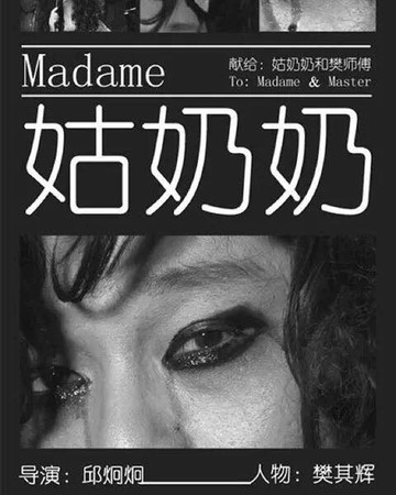 ▲不容忽視的10部華語 LGBT 電影（下）。（圖／ZINE Mag）