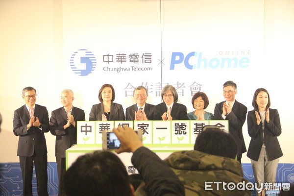 ▲▼中華電信集團和PChome網路家庭集團共同宣布合資4億元成立創投基金「中華網家一號」。（圖／記者林昱均攝）