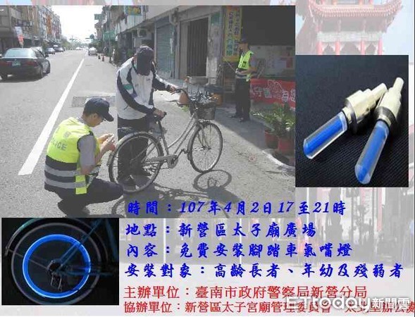 ▲台南市警新營分局，4月2日17時至21時，在新營區太子宮廟前廣場，辦理『平安風火輪，安全抵家門』交通安全宣導活動。（圖／記者林悅翻攝）