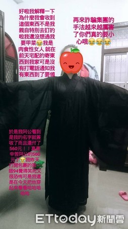 ▲詐騙包裹,仙姑服,海青。（圖／網友授權引用，請勿隨意翻拍，以免侵權。）