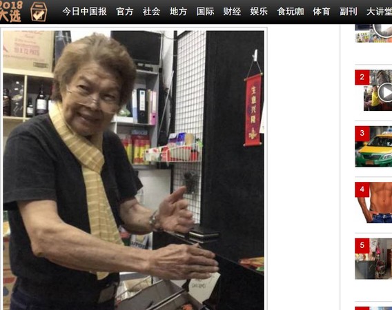 ▲▼新加坡惹蘭勿剎（Jalan Besar）78歲劉奶奶手刀打跑嫌犯。（圖／翻攝自《中國報》）