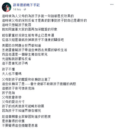 ▲許常德點出狄鶯、孫鵬才是最大的問題。（圖／翻攝自狄鶯、許常德臉書）