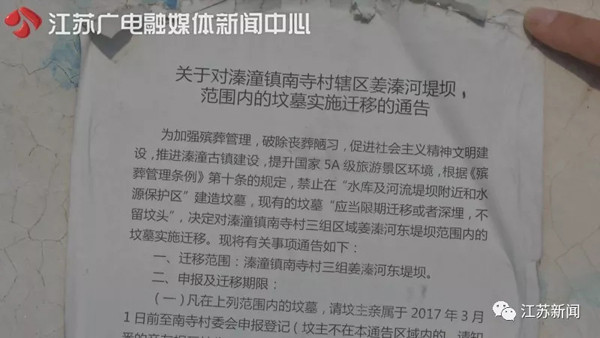 ▲▼住家被19座墳墓包圍，女子表示，「真的沒法過了。」（圖／翻攝自江蘇新聞）