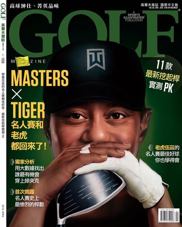 ▲《GOLF高爾夫雜誌》。（圖／GOLF高爾夫雜誌）