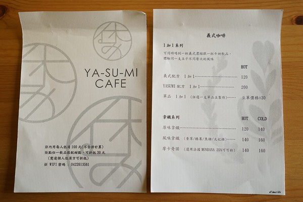 ▲台中Yasumi Cafe。（圖／拉拉 隨性 隨意 走走看看提供）