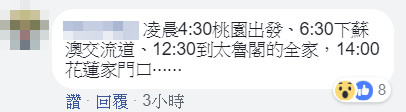 ▲▼蘇花塞成停車場「桃園到花蓮10小時」　駕駛崩潰：被行人超車。（圖／翻攝自臉書／蘇花公路即時路況）