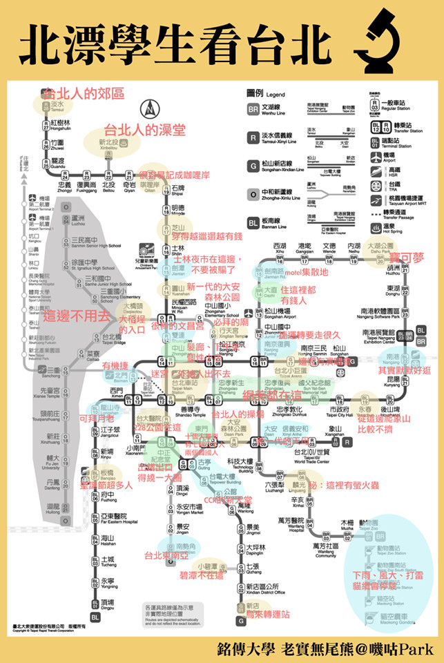 ▲▼北捷觀察圖！大學生妙解「摩鐵集散地」 台北人都說中肯。（圖／翻攝《嘰咕Park》粉專）