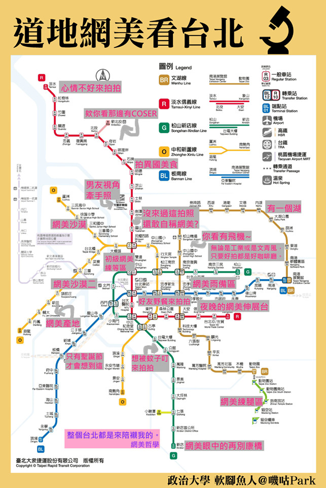 ▲▼北捷觀察圖！大學生妙解「摩鐵集散地」 台北人都說中肯。（圖／翻攝《嘰咕Park》粉專）