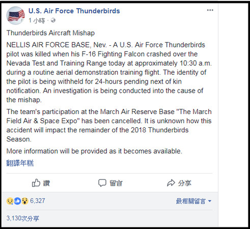 ▲▼美國空軍雷鳥特技小組在臉書宣布飛行員殉職消息。（圖／翻攝自美國空軍雷鳥特技小組U.S. Air Force Thunderbirds臉書）