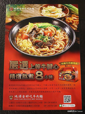 ▲台南36年牛肉麵老店。（圖／台南先生提供）