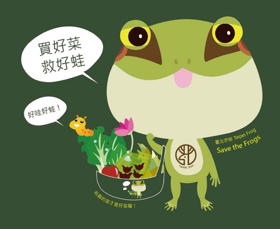 ▲8日來動物園！與台北赤蛙、穿山甲、水獺一同歡度連假（圖／「台北市立動物園提供」）