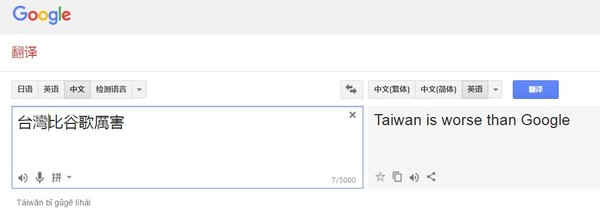 ▲▼GOOGLE翻譯超狂！(圖／翻攝自google翻譯)