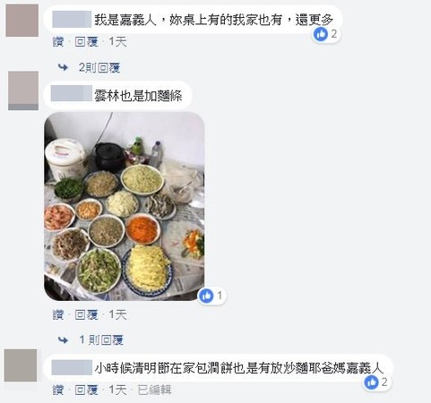 ▲▼許多南部鄉親喜歡在春捲裡包油麵。（圖／翻攝自爆廢公社公開版）