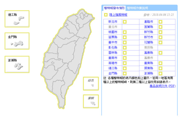 ▲▼氣象局今（6）日下午3點25分對全台19縣市發布陸上強風特報。（圖／中央氣象局）