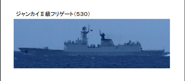 ▲▼054型導彈護衛艦。（圖／翻攝自日本統合幕僚監部）