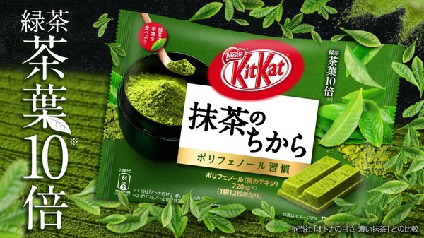 ▲▼ KITKAT抹茶。（圖／翻攝自kitkat推特）