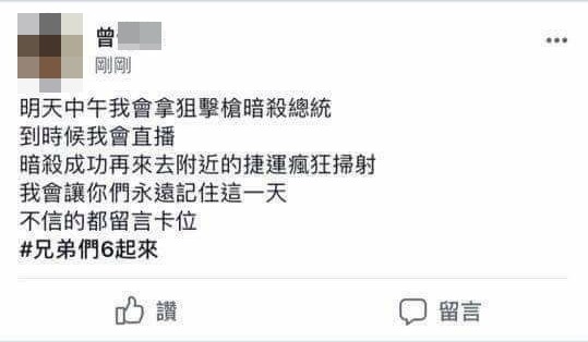 ▲▼曾姓高中生在臉書社團PO文，揚言持狙擊槍暗殺總統。（圖／翻攝臉書社團「Garena傳說對決玩家討論區」）